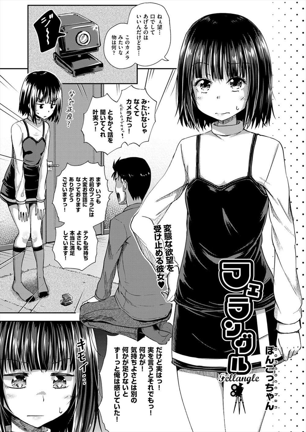 【エロ漫画】女子にモテモテの男の娘に巨根を露出させてマイクロビキニで撮影会して女装させたらオナニー鑑賞させる地味系メガネのJKww手コキで男の潮吹きさせてペニバンでアナル調教w エロマンガ 毎日エロ漫画