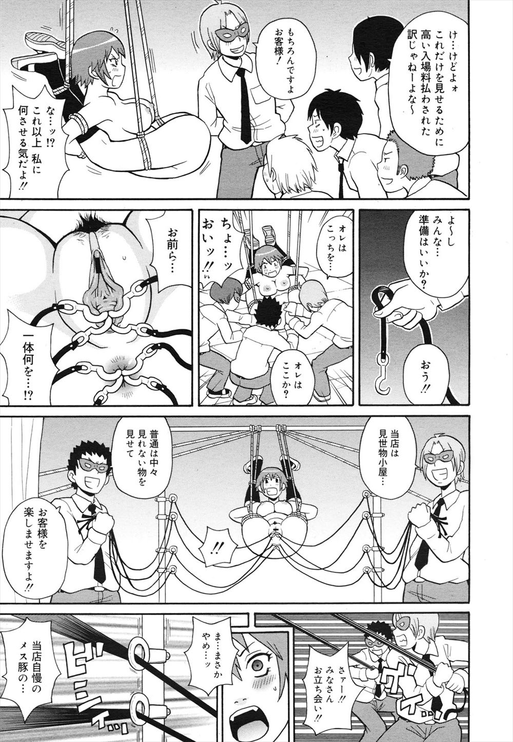 【エロ漫画】首筋が性体感の先輩JKが後輩の首筋マッサージでイっちゃう！乳首責されて押し倒され生挿入中だしイチャラブセックスしちゃいますｗ エロマンガ 毎日エロ漫画