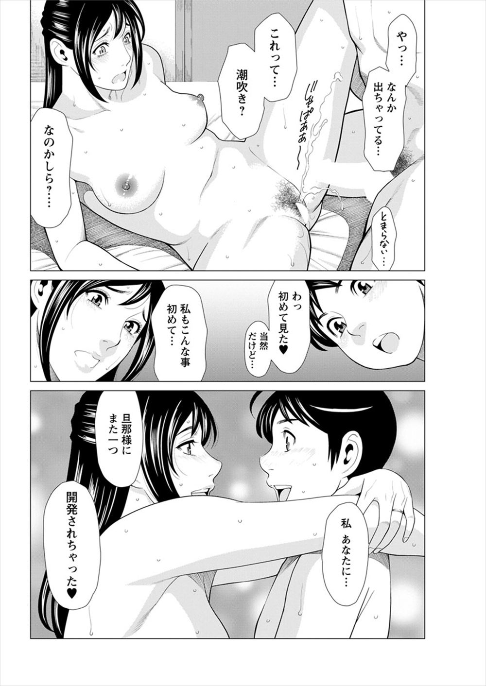【エロ漫画】息子の彼女の童顔爆乳のロリ娘を寝取ってベロチューやクンニから処女まんこに流血挿入する四十路おっさんww年下のわがままボディ妻がいながらエロハプニングで不倫するww エロマンガ 毎日エロ漫画