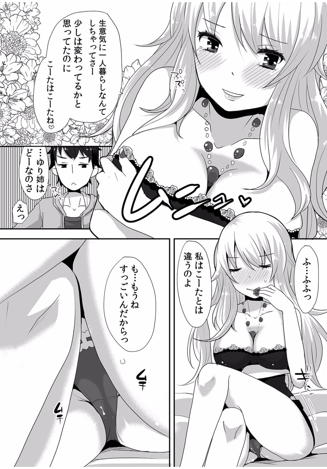 【エロ漫画】巨乳な美少女をナンパから助けたらデカ乳首弄ってシックスナインでクンニしながらフェラ抜きでごっくんしてくれたww濡れ透け状態で洗車手伝ってくれた彼女に背面座位で中出しw エロマンガ 毎日エロ漫画