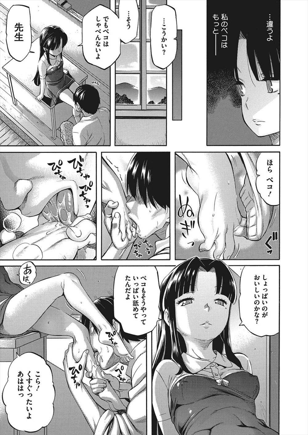 【エロ漫画】 隣人 メガネっ娘