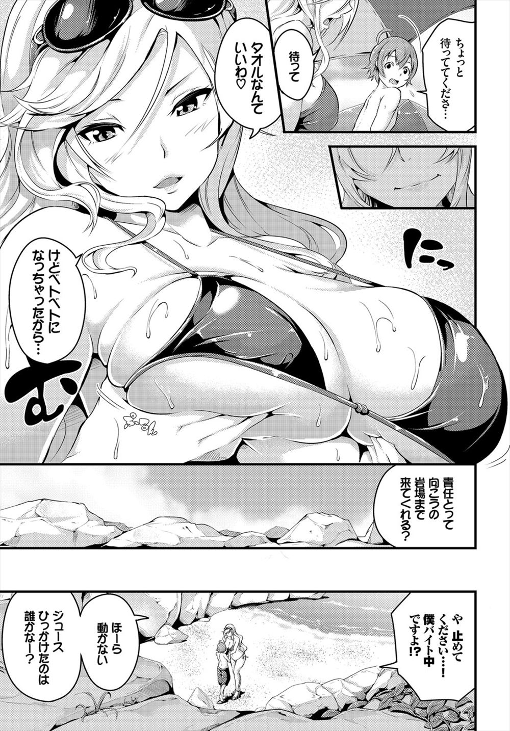 【エロ漫画】昆虫の蜂が擬人化して恩返しに！猫から救ってくれたお礼にフェラチオから生挿入中出しセックスさせてくれて即腹ボテになってしまう蜂のお姫様 毎日エロ漫画