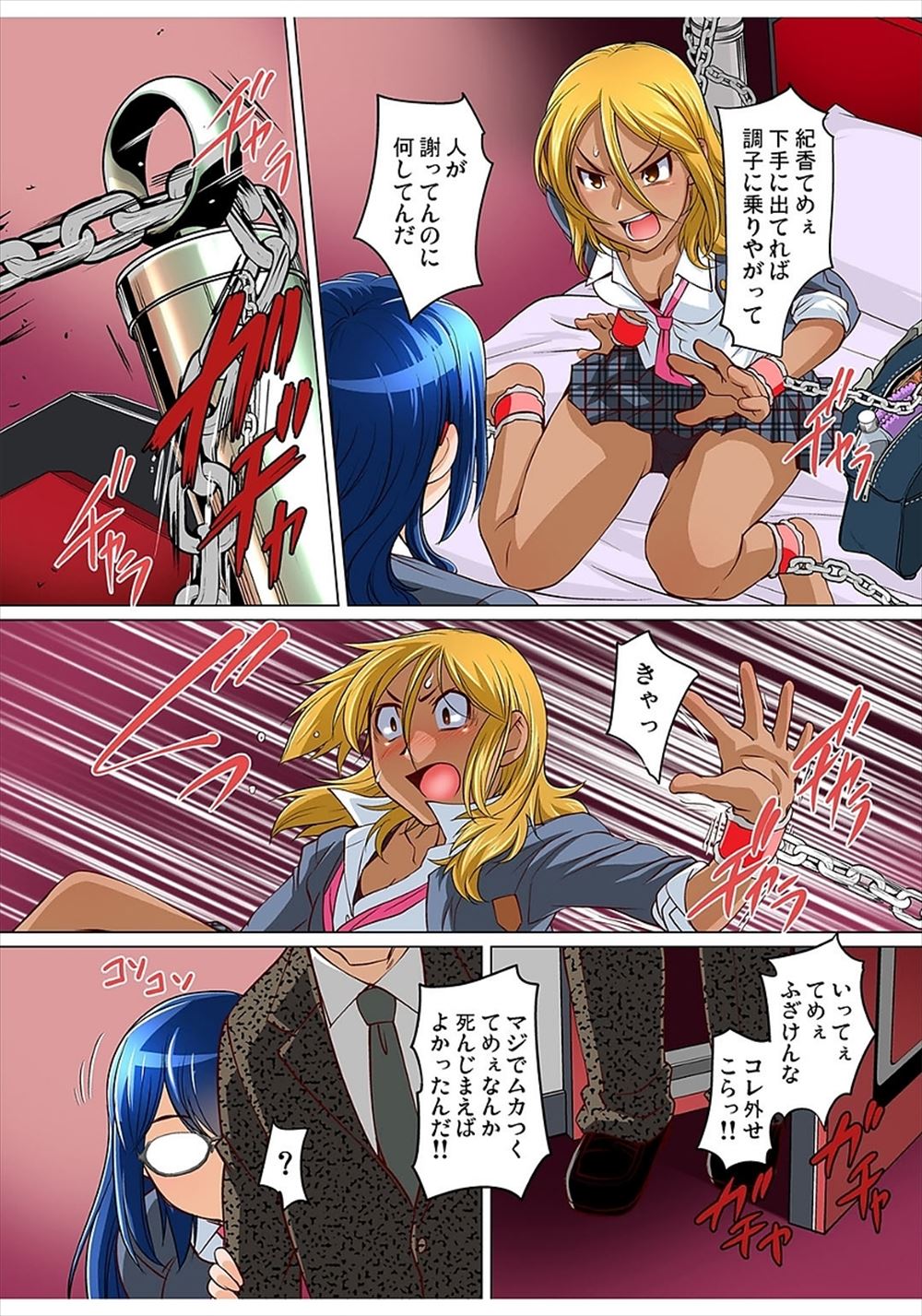 【エロ漫画】彼氏にナイショで公衆トイレで援交する巨乳JK彼女ｗｗ大好物の童貞ちんぽをフェラしてたくさんのお客さんに囲まれながら二穴同時生挿入に中出しにザーメンミルクぶっかけられる 毎日エロ漫画