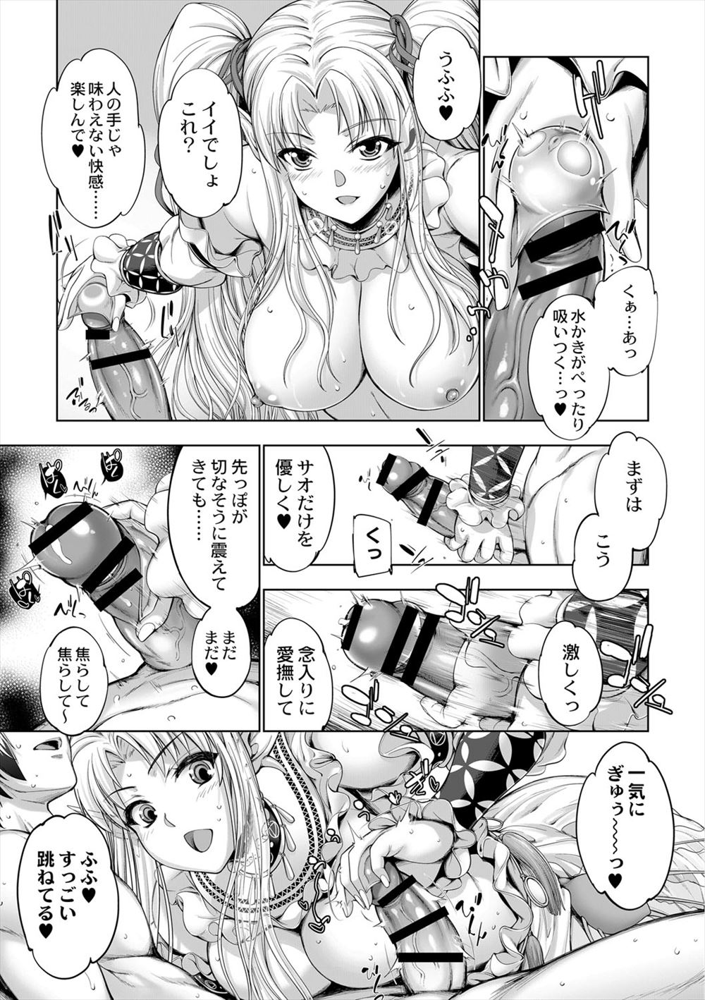 【エロ漫画】変態ヤンデレデビルハンターに捕まったサキュバスが、拷問用のクスリを大量に飲まされ乳首とクリトリスがちんぽのように勃起してしまい逆レイプされる！ エロマンガ 毎日エロ漫画