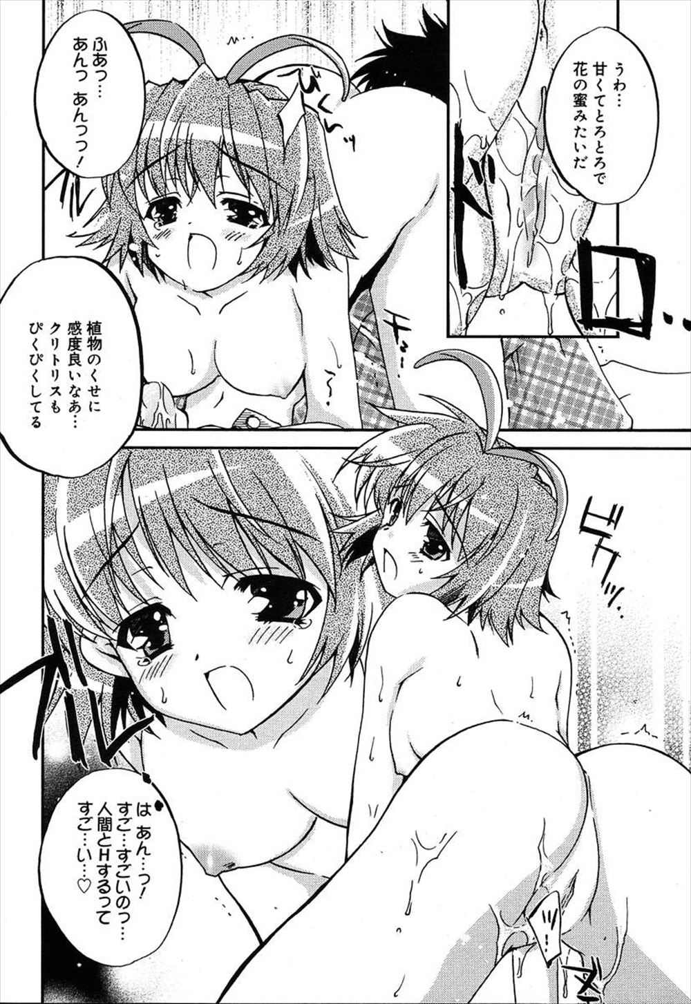 【エロ漫画】最近JCの妹がエッチなことしててオナニーだけじゃもうガマンできずJKの姉のと近親相姦レズエッチしてどんどん快楽に溺れてもう離れられない 毎日エロ漫画