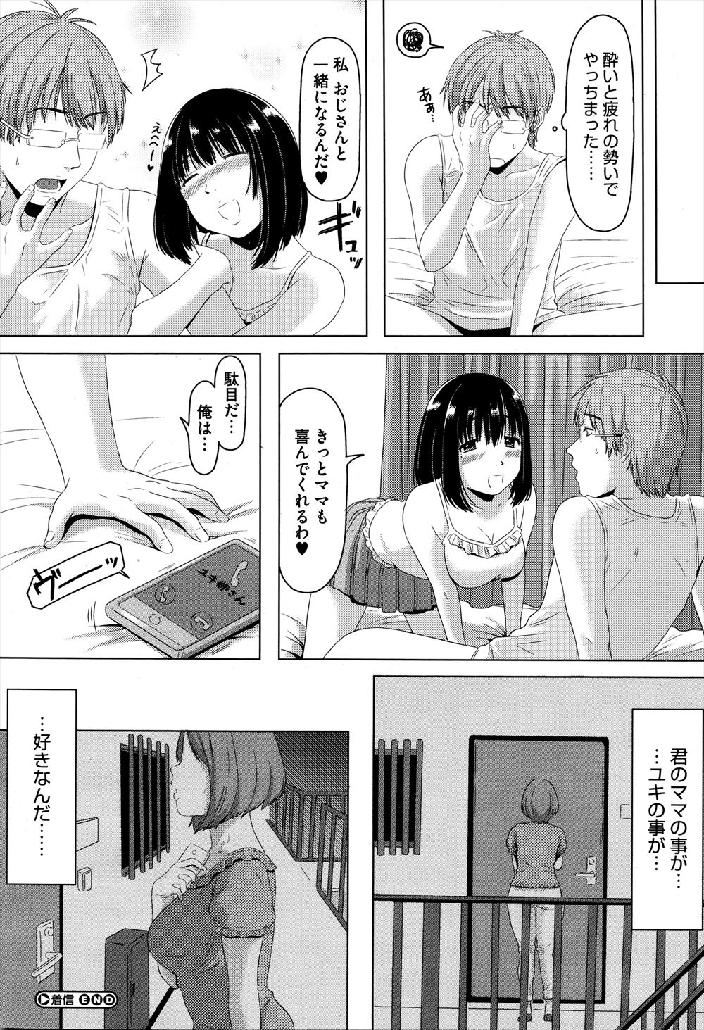 【エロ漫画】逃亡中の凶悪犯に拘束されてしまう巨乳熟女な人妻…抵抗できない息子の目の前で手マン責めを受けて寝取られ凌辱レイプで地獄を味わう… エロマンガ 毎日エロ漫画