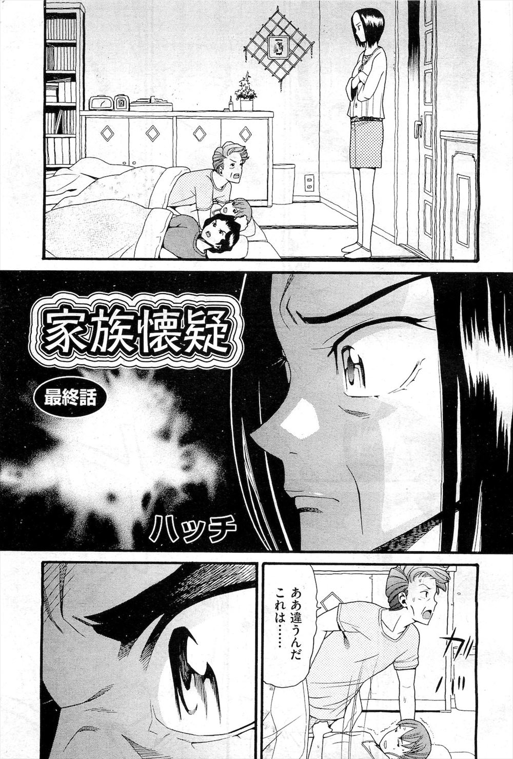 秋村とき、神月一八 エロマンガ 毎日エロ漫画