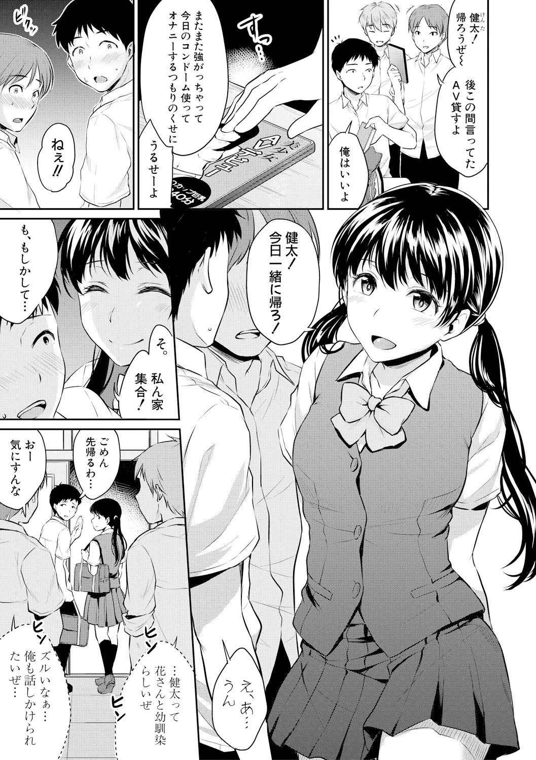 【エロ漫画】クールな爆乳保険医に催眠アプリを使って肉便器調教していた男子が、保険医を犯しているときに保険医に押し倒されてスマホに手が届かず、暴走した保険医にひたすら逆レイプされるｗ エロマンガ 毎日エロ漫画