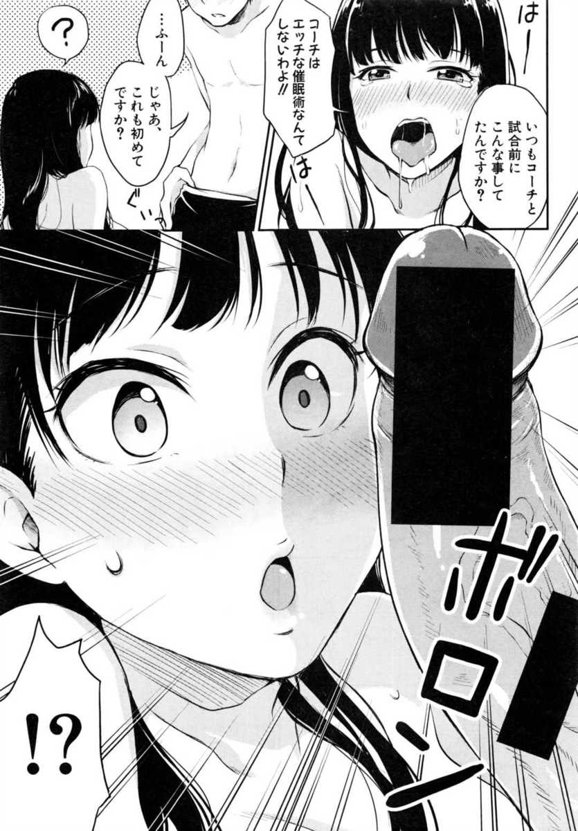 【エロ漫画】拉致監禁レイプの日々から生還したけれども恐怖に怯える女性…彼女は再び鬼畜男に監禁されてオマンコもアナルも犯される日々が待っていた… エロマンガ 毎日エロ漫画
