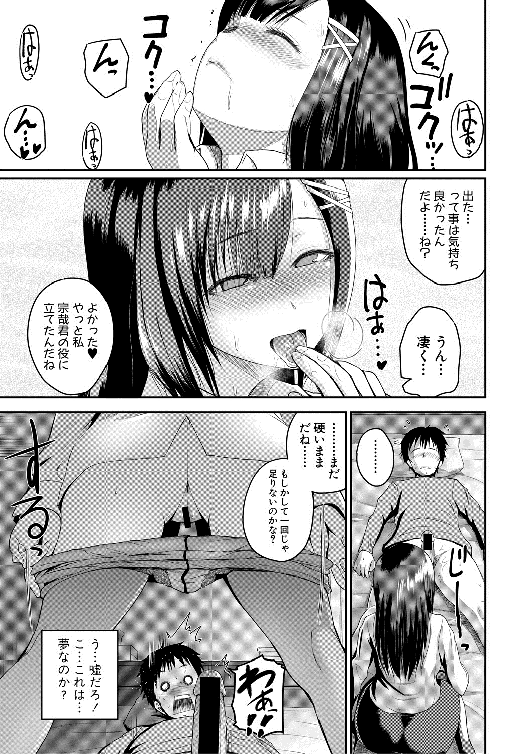 【エロ漫画】雨で制服が濡れ透け状態の美少女JKにお風呂を貸したらお礼に巨乳露出し中出しさせてくれたwwパイパンのロリなまんすじ潮吹きクンニし中出ししたら数年後に女優になってたw エロマンガ 毎日エロ漫画
