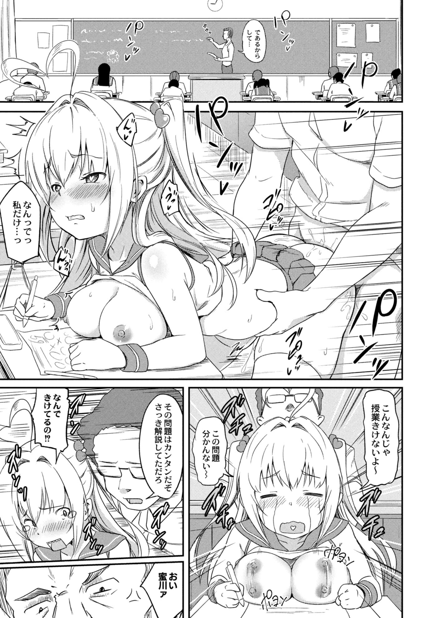 【エロ漫画】おバカなギャルJKが近所の大学生にパイパンまんこをくぱぁして誘惑したらご奉仕フェラして家庭教師をお願いするww留年免れたらだいしゅきホールドから釘打ちピストンでお礼するw