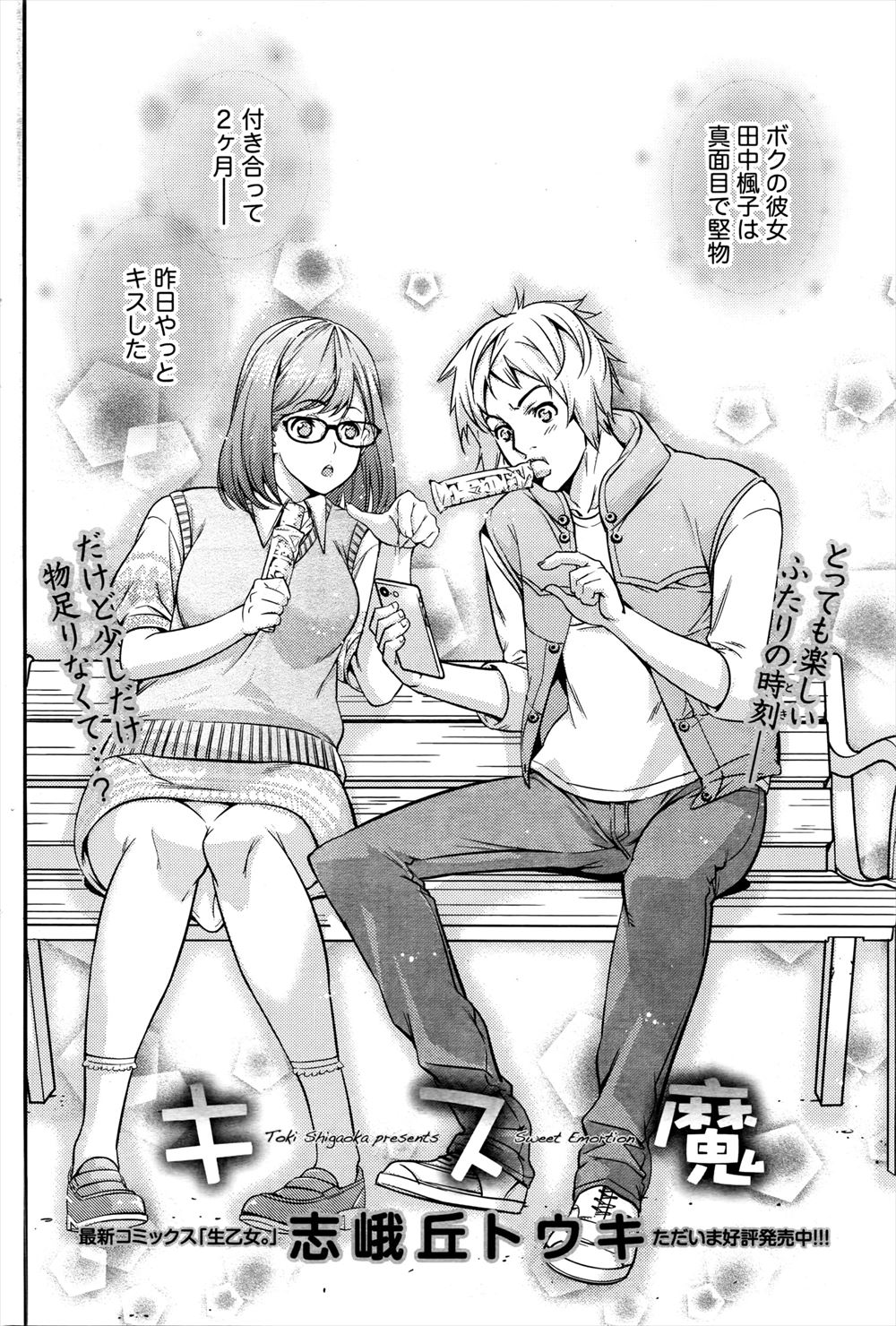 【エロ漫画】エステのタダ券もらったエロ漫画家の女が施術師にまんこをマッサージされてよがり肉棒でGスポットも刺激されて施術師全員にザーメンパックされる 毎日エロ漫画