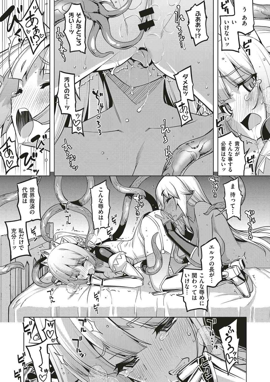 【エロ漫画】驚愕！田舎から引っ越してきた夫婦が「お近づきの印に」と全裸の奥さんを派遣してきた 毎日エロ漫画