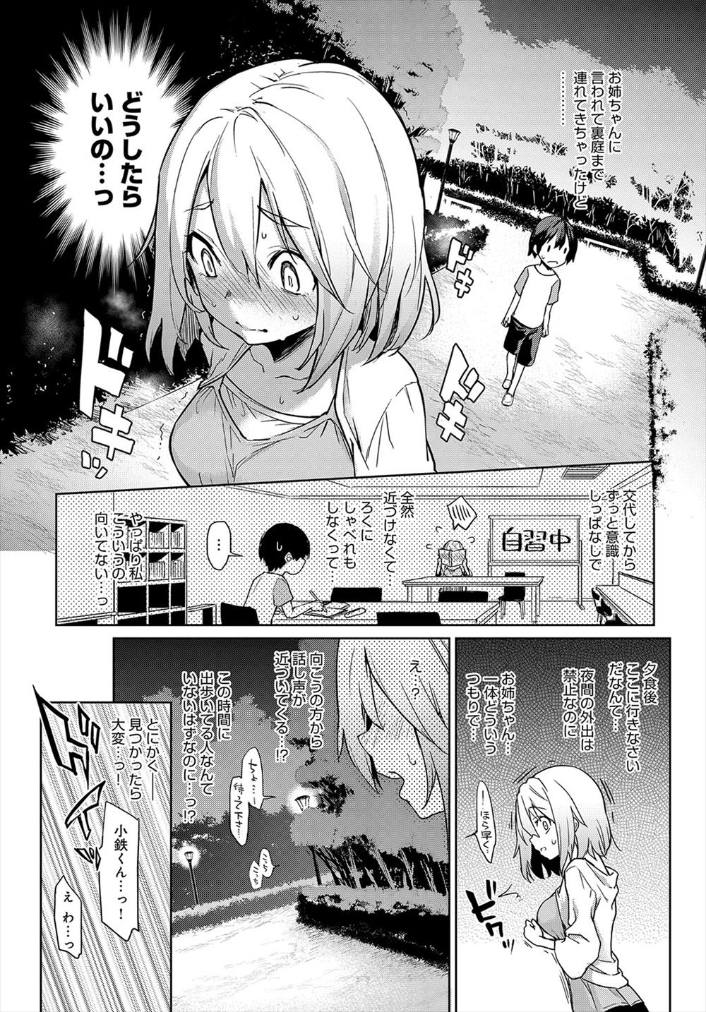 【エロ漫画】夜は退魔師をやってる巨乳シスターが悪魔神父に拘束され村人たちの慰み者になることにｗｗトドメに処女も奪われ中出しにぶっかけられてすっかり淫乱な肉便器に堕ちる 毎日エロ漫画