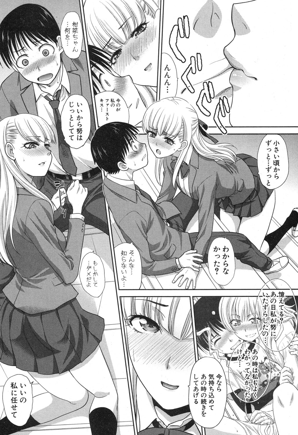 【エロ漫画】人妻の保険のセールスレディが所長と不倫した後お客さんにもご奉仕フェラやイラマチオで口内射精されおっさん客とラブホでアナル調教して肛内射精で売り上げトップw エロマンガ 毎日エロ漫画