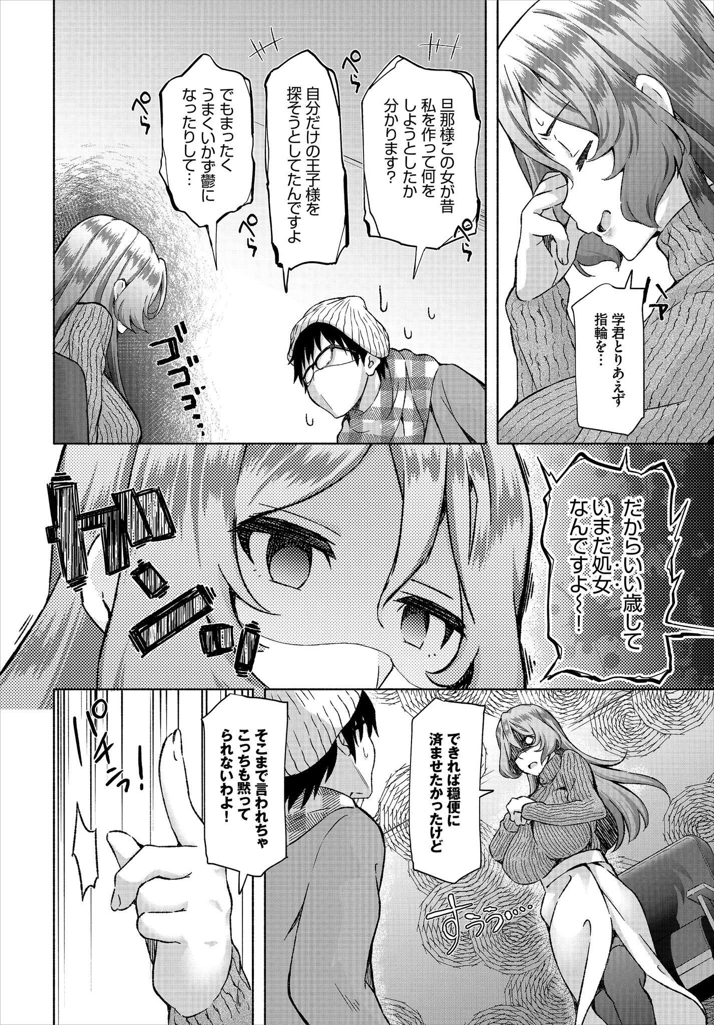 【エロ漫画】Jkが叔父さんの元カノから聞く過去…大学生の頃に好きな人にフラレてしまった叔父は元カノのところに行き慰めセックスで中出しするのだが…！？ エロマンガ 毎日エロ漫画