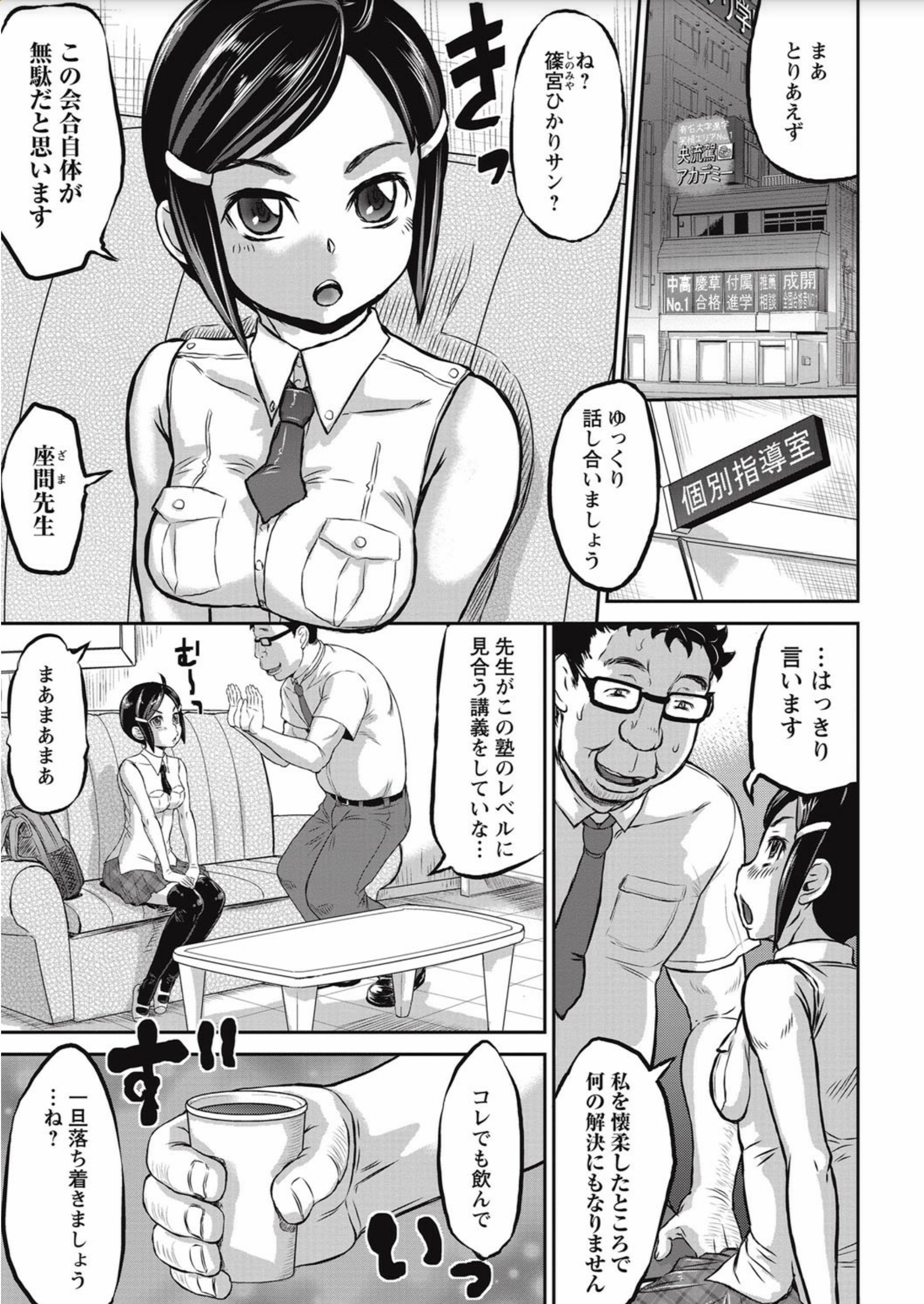 【エロ漫画】文芸部の姫JKが男子の兄にセクハラされて生ハメセックスしてる姿に男子たちもJKのまんこを貪り大量ザーメンぶっかけで犯しまくる 毎日エロ漫画