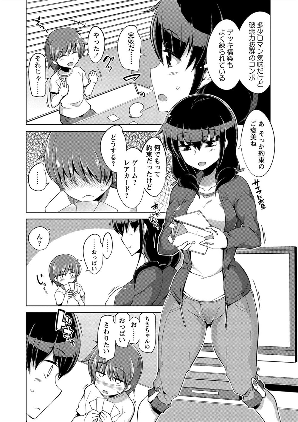 双頭ディルド エロマンガ 毎日エロ漫画 - Part 2