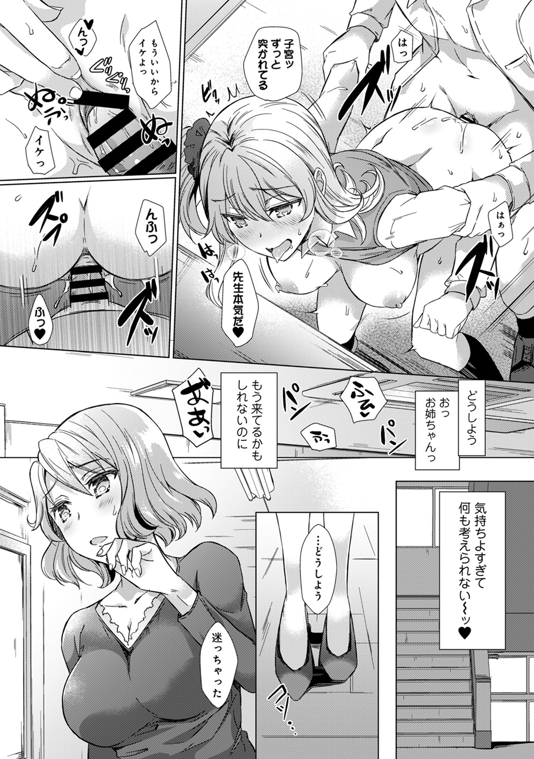 【エロ漫画】ED童貞自殺寸前だった男が大金持ちになってセレブ向けの売春宿に行き借金に困った人妻熟女の末路を見定め童貞卒業生挿入中出し 毎日エロ漫画