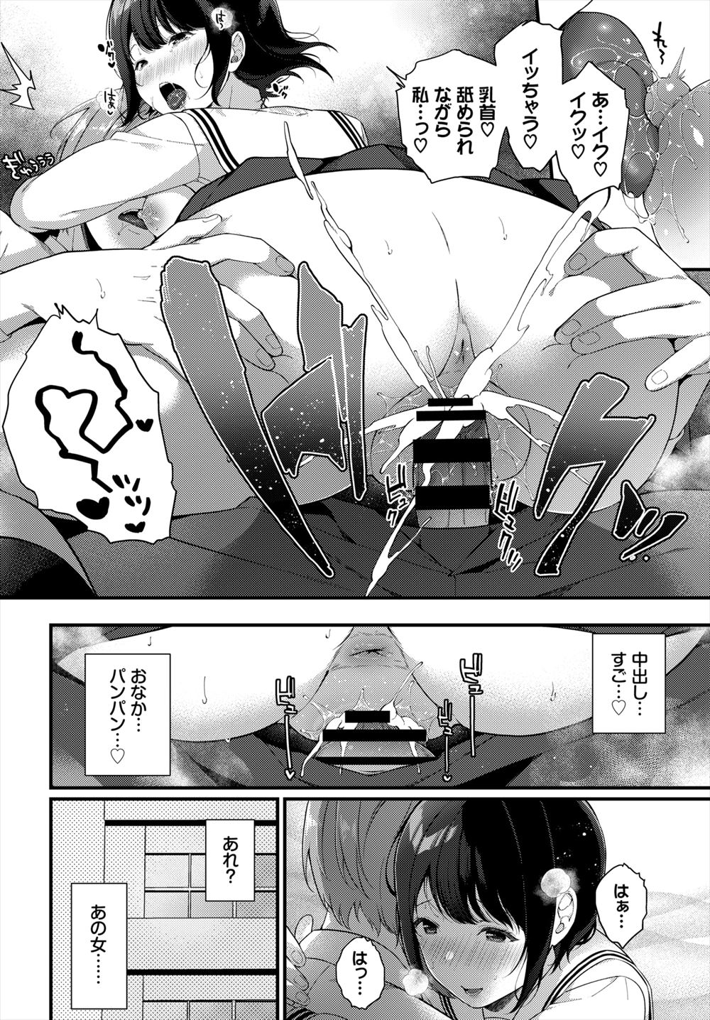 【エロ漫画】 母乳搾取