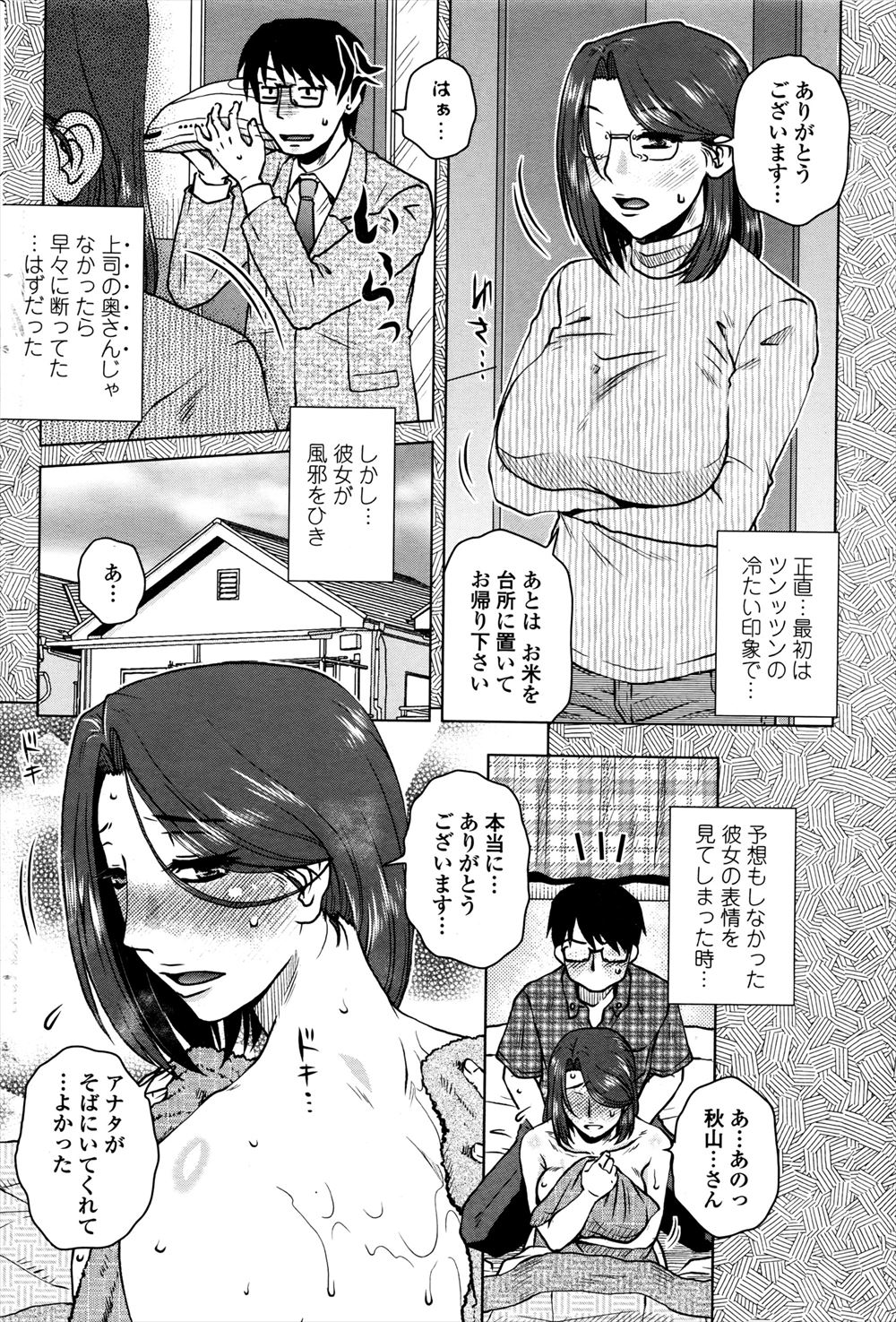 【エロ漫画】廃墟で巨乳メデューサにフェラされちんぽ絞られる男ｗｗ友達２人も交わりハメ撮り二穴3Pセックスでザー汁まみれにしてネット配信する 毎日エロ漫画
