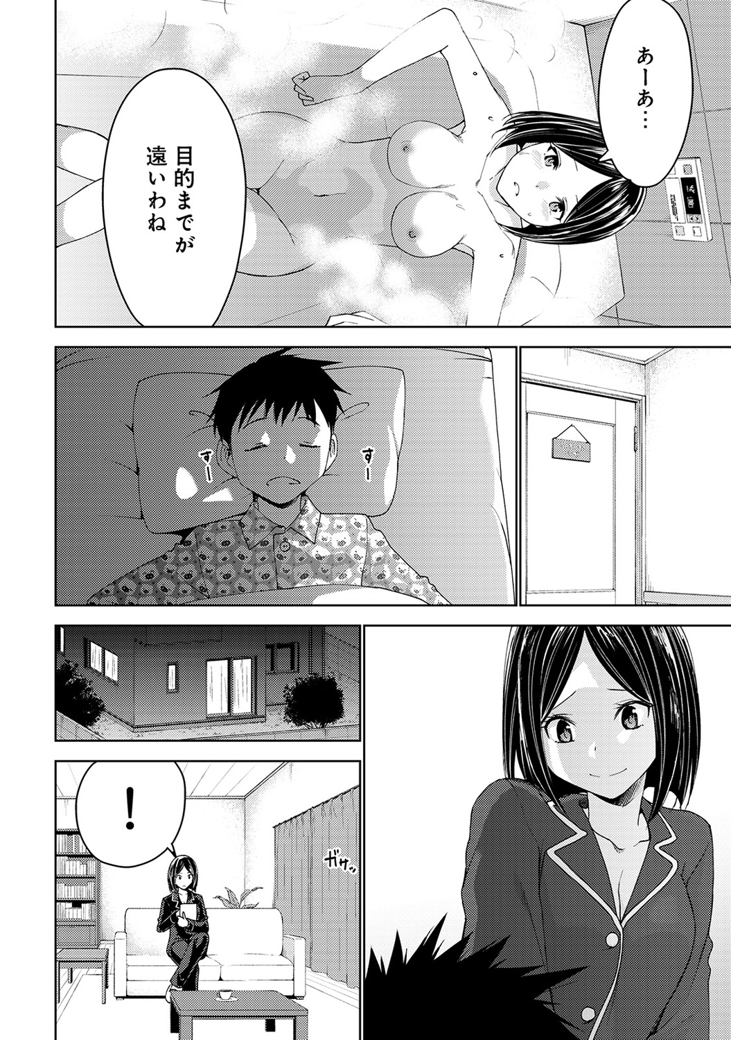 【エロ漫画】JKマネージャーに催眠術かけて紛失した部費の行方を突き止めようとしたが3P二穴セックスにｗｗ中出しした精液をアナルファックで子宮から出す 毎日エロ漫画