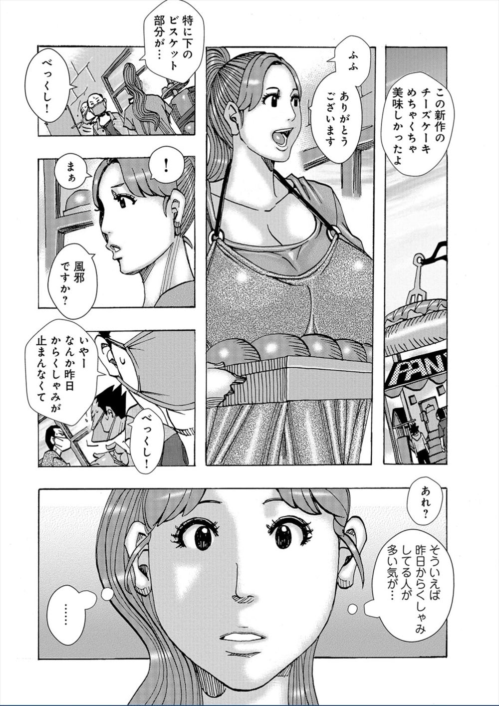【エロ漫画】ドSな叔父に肉便器調教されている巨乳姪っ子が全裸に網タイツを履かされ恥ずかしいダンスをさせられ、さらにまんことアナルを犯され悶絶！ エロマンガ 毎日エロ漫画