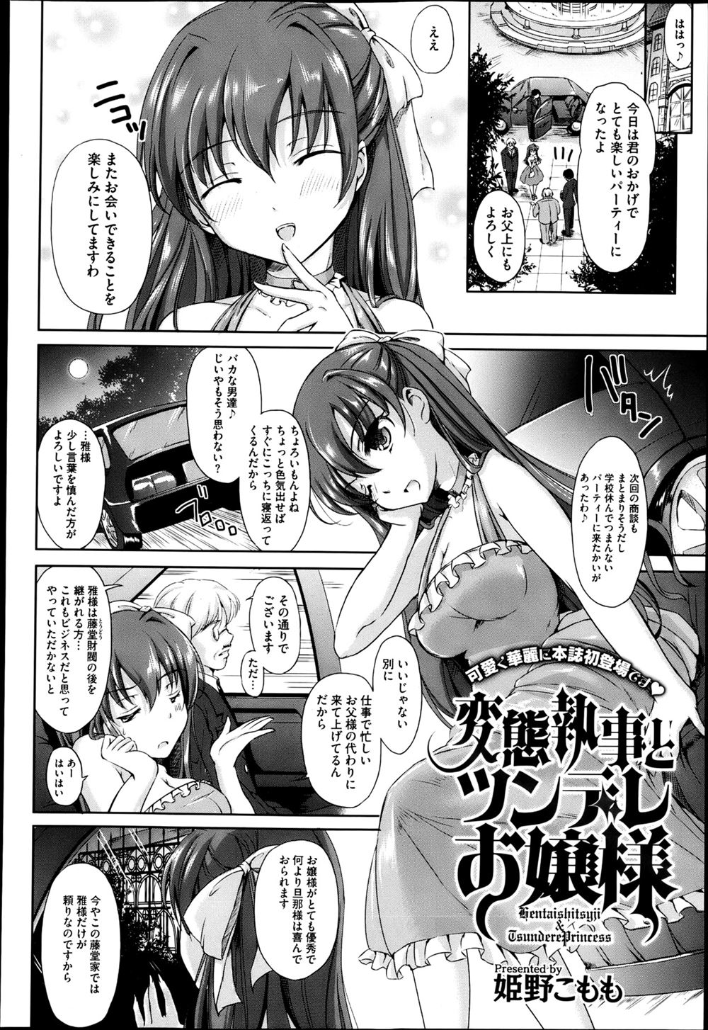 毎日エロ漫画 乱交パーティー