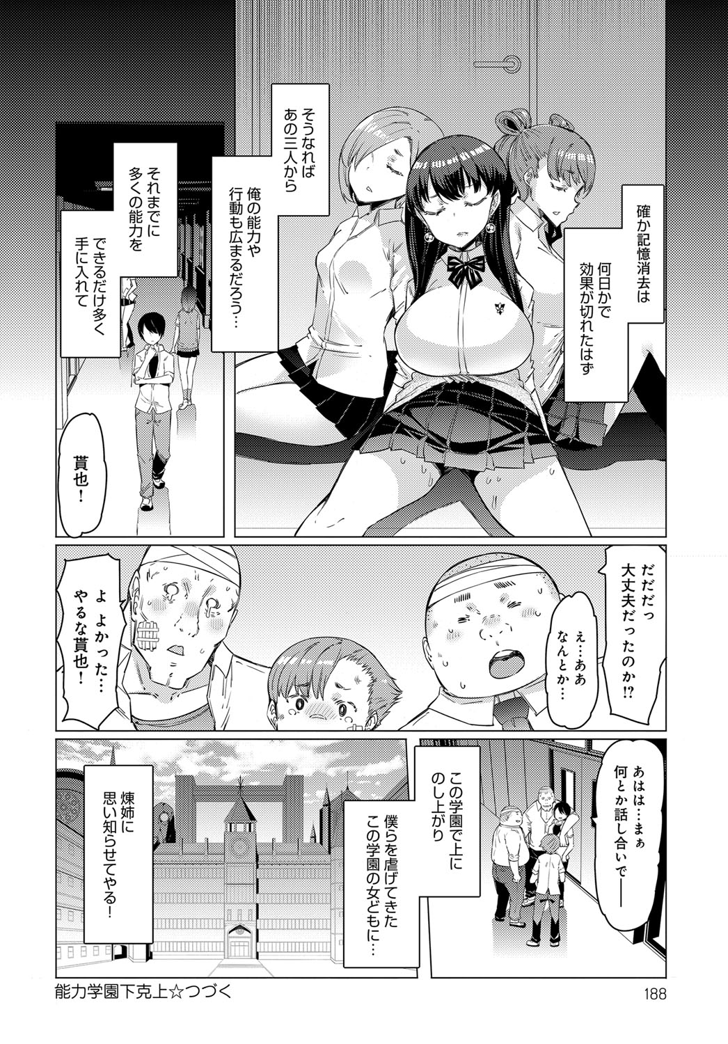 君臣相関 エロマンガ 毎日エロ漫画