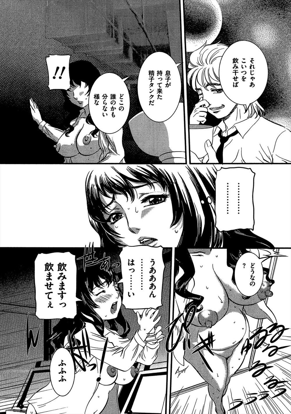 魔術師 エロマンガ 毎日エロ漫画