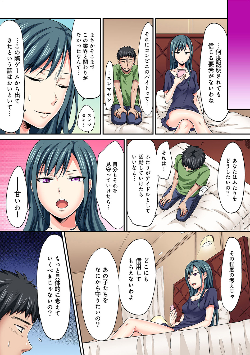 【エロ漫画】 見せつけセックス