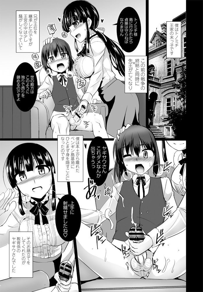 【エロ漫画】エッチに対しても勉強熱心だった優等生の巨乳クラスメイトにパイズリフェラをされた男子が処女をもらい遠慮無くやらせてもらった♪ エロマンガ 毎日エロ漫画