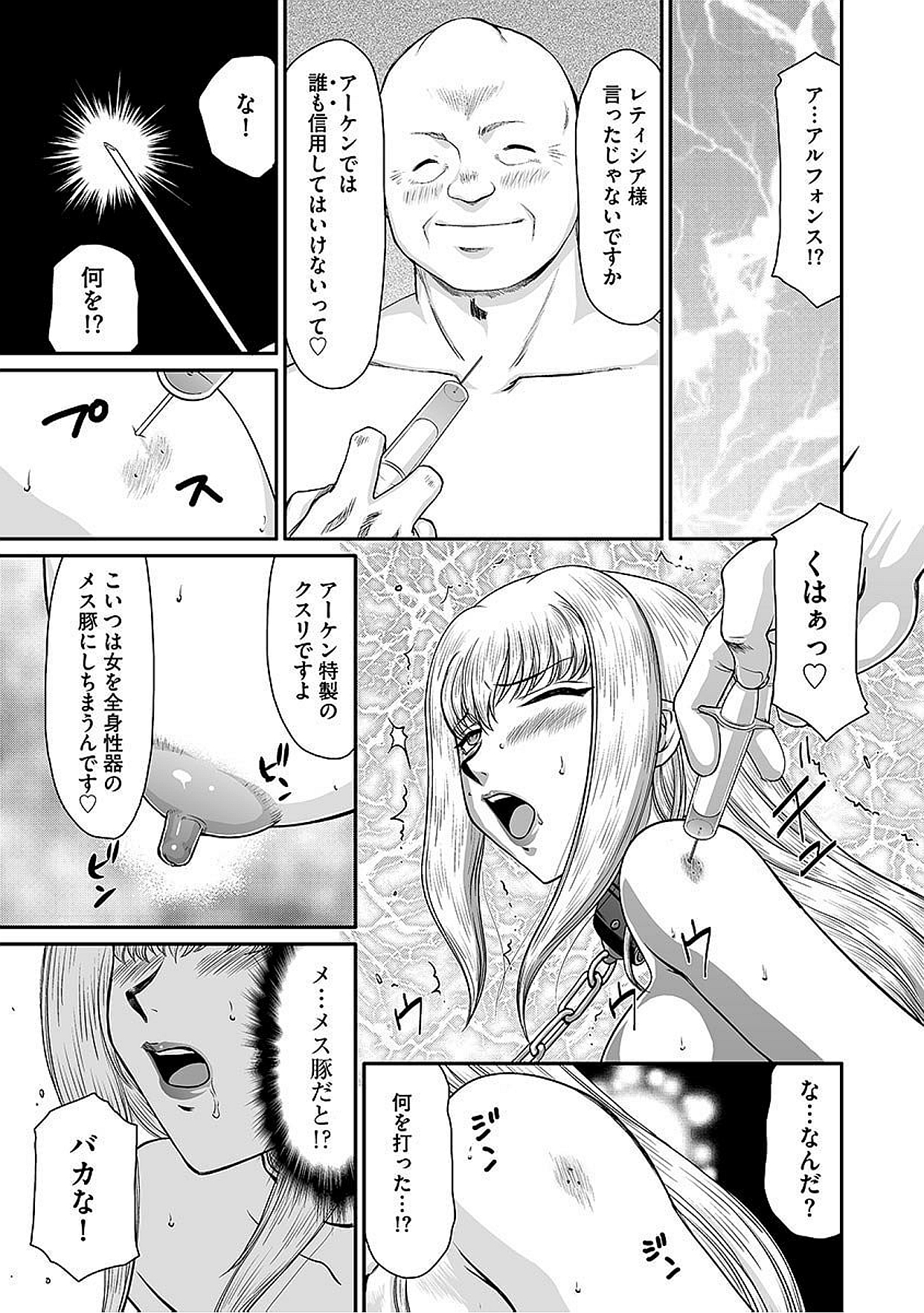 新人 エロマンガ 毎日エロ漫画