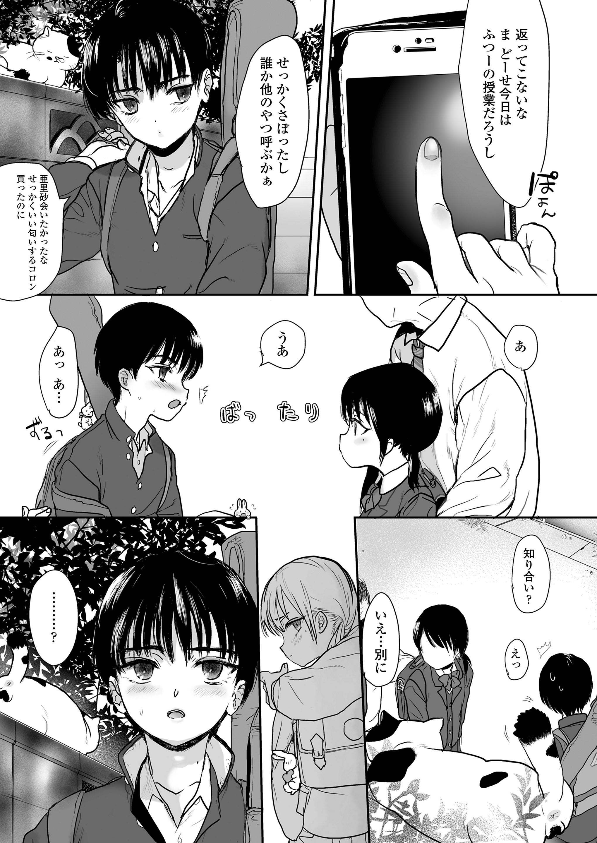 【エロ漫画】学校で男子生徒と不埒な行為をしていた巨乳美少女JK2人が風紀委員に男が複数いる場所に連れられてフェラやクンニをさせられてからマンコにチンポを生挿入して中出し乱交レイプされる 毎日エロ漫画