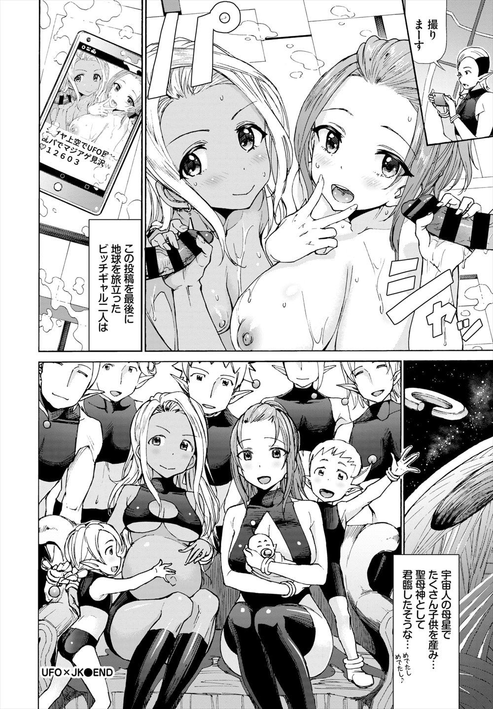 【エロ漫画】イケメンでモテモテだけど自分だけには高飛車な生徒会長に告白された隠れ美少女の男勝りの巨乳JKww生徒会室でフェラ抜きごっくん強要され立ちバックナマ挿入が告白がわりw エロマンガ 毎日エロ漫画