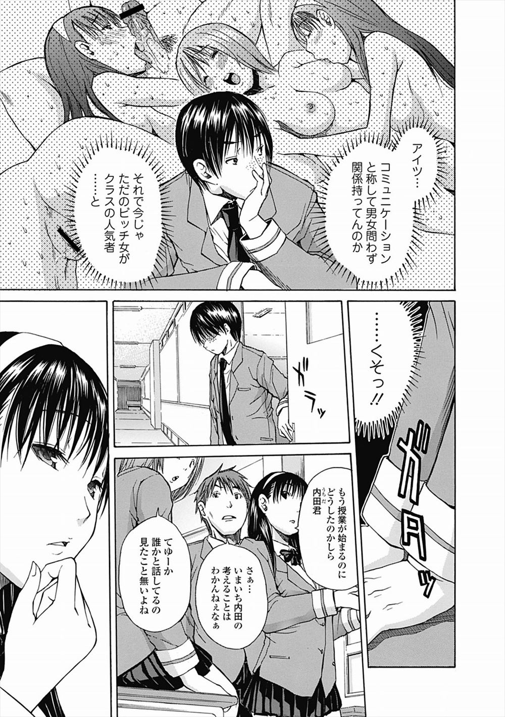 【エロ漫画】 アヘ顔 性感マッサージ