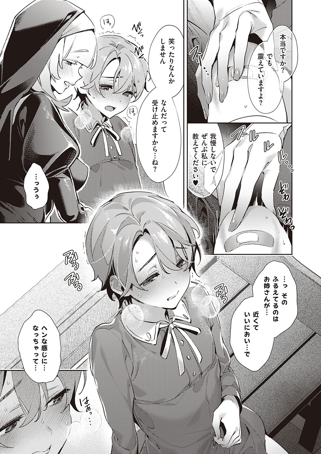 【エロ漫画】爆乳美少女の年上幼馴染が潮吹きオナニー見せてくれて部室裏で立ちバックでクンニしてパイズリやフェラして騎乗位でナマ挿入しちゃったwwマーチング部の先輩と後輩が部活中に中出しw エロマンガ 毎日エロ漫画