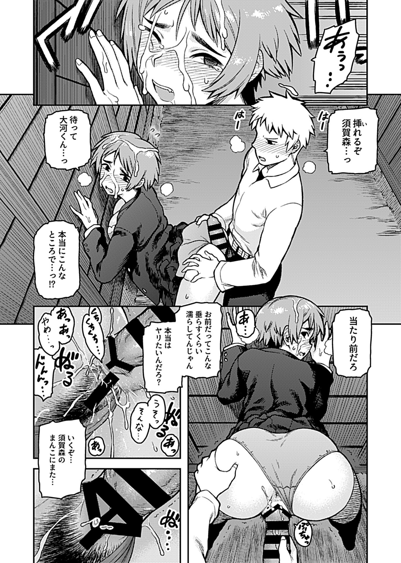 ビッチ エロマンガ 毎日エロ漫画 - Part 7