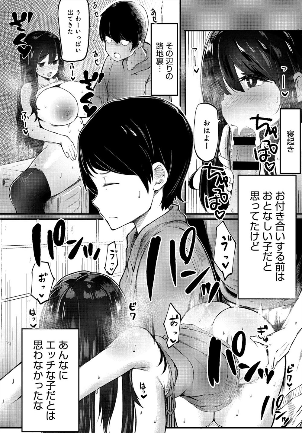 【エロ漫画】親戚の貧乳美少女がだんだんと恥知らずなボーイッシュになっていくのでパイパンマンコを強制手マン…そのまま肉棒をぶち込んでザーメンを中出しする近親相姦に… エロマンガ 毎日エロ漫画