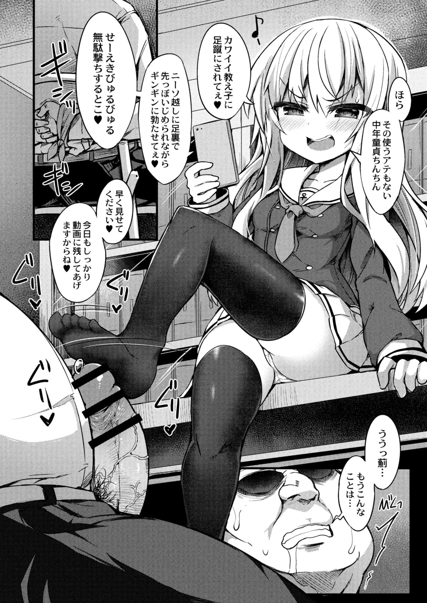 【エロ漫画】彼女に浮気されたショックで実家に帰ってきた男がきれいになったJKいとこと再会して慰めてあげると言われ足コキされるｗｗ騎乗位で乗っかられて近親相姦セックスで何度も中出し 毎日エロ漫画