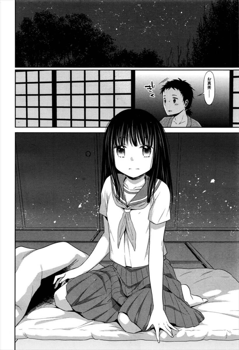 【エロ漫画】 ニーハイソックス サークル