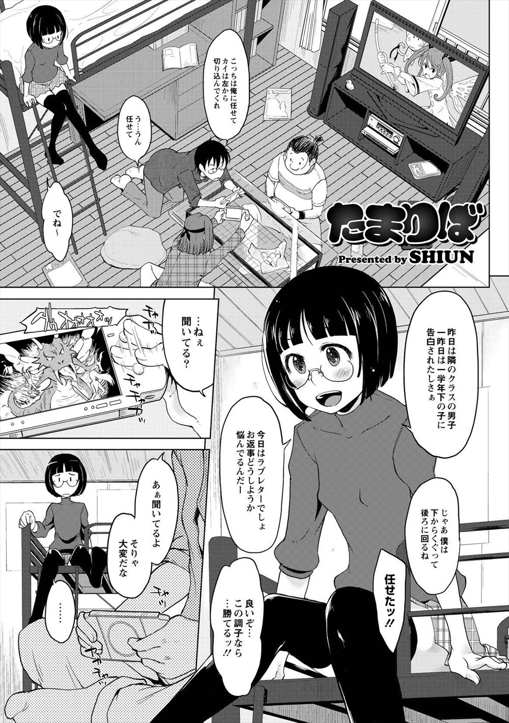 【エロ漫画】身長が高く社長の巨乳美人妻である先輩に誘われてストッキングを舐めさせられる。蒸れたマンコをクンニして足コキで射精。ストックングを突き破ってチンポにストッキングを付けて生挿入中出し変態NTRセックス！ エロマンガ 毎日エロ漫画