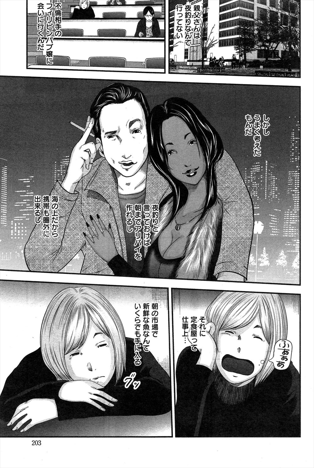 【エロ漫画】処女の熱血教師が同僚に誘われ初めてのホストクラブへ。泥酔して気づいたら年下イケメンホストにお持ち帰りされ、生セックス生中出しで処女喪失・・・ エロマンガ 毎日エロ漫画