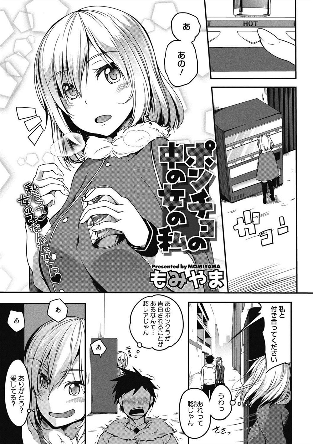 【エロ漫画】女しかいないながらも魔物相手に連戦連勝を重ねている騎士団が今までに見たことがない強力な魔物に襲われとらえられ、全員めちゃくちゃに集団レイプされメス堕ちしてしまう！ エロマンガ 毎日エロ漫画