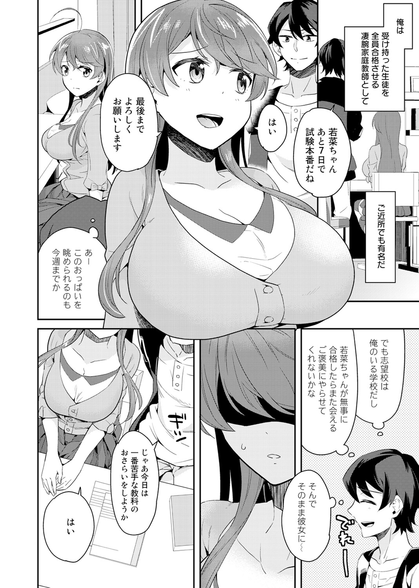 【エロ漫画】最愛の旦那が死んでから欲求不満な美人未亡人が、居候している大学生にオナニーしている姿を見られみずからエッチのおねだりをしてしまう！ エロマンガ 毎日エロ漫画