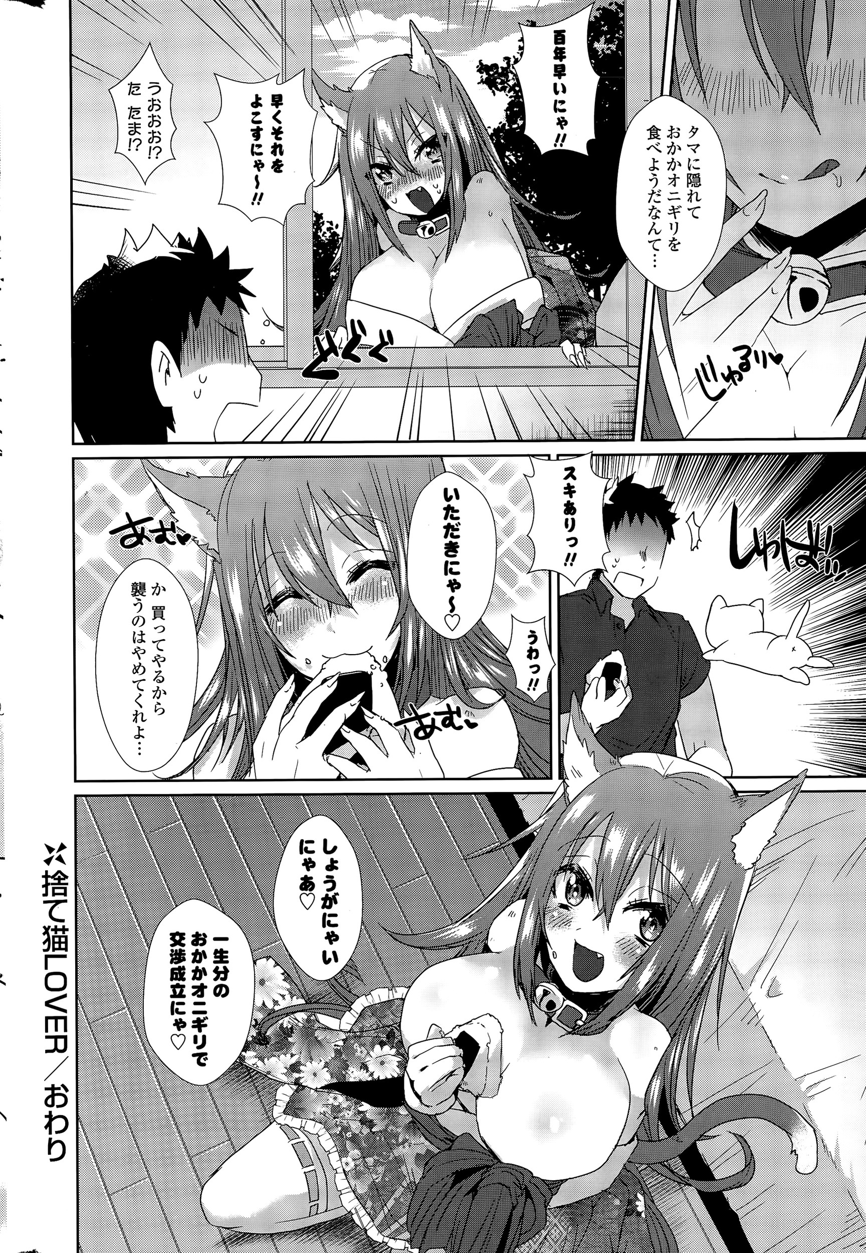 【エロ漫画】 異世界 イチャラブ