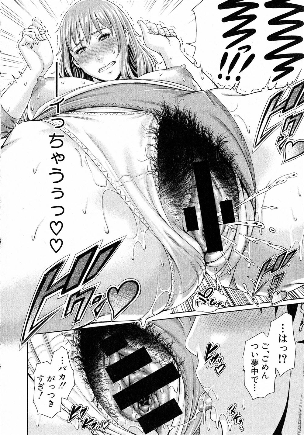 【エロ漫画】一度は襲われた双子姉妹の部屋に侵入して夜這い！睡眠姦レイプして姉妹丼3pやってスッキリして出ていくのだけれども… エロマンガ 毎日エロ漫画