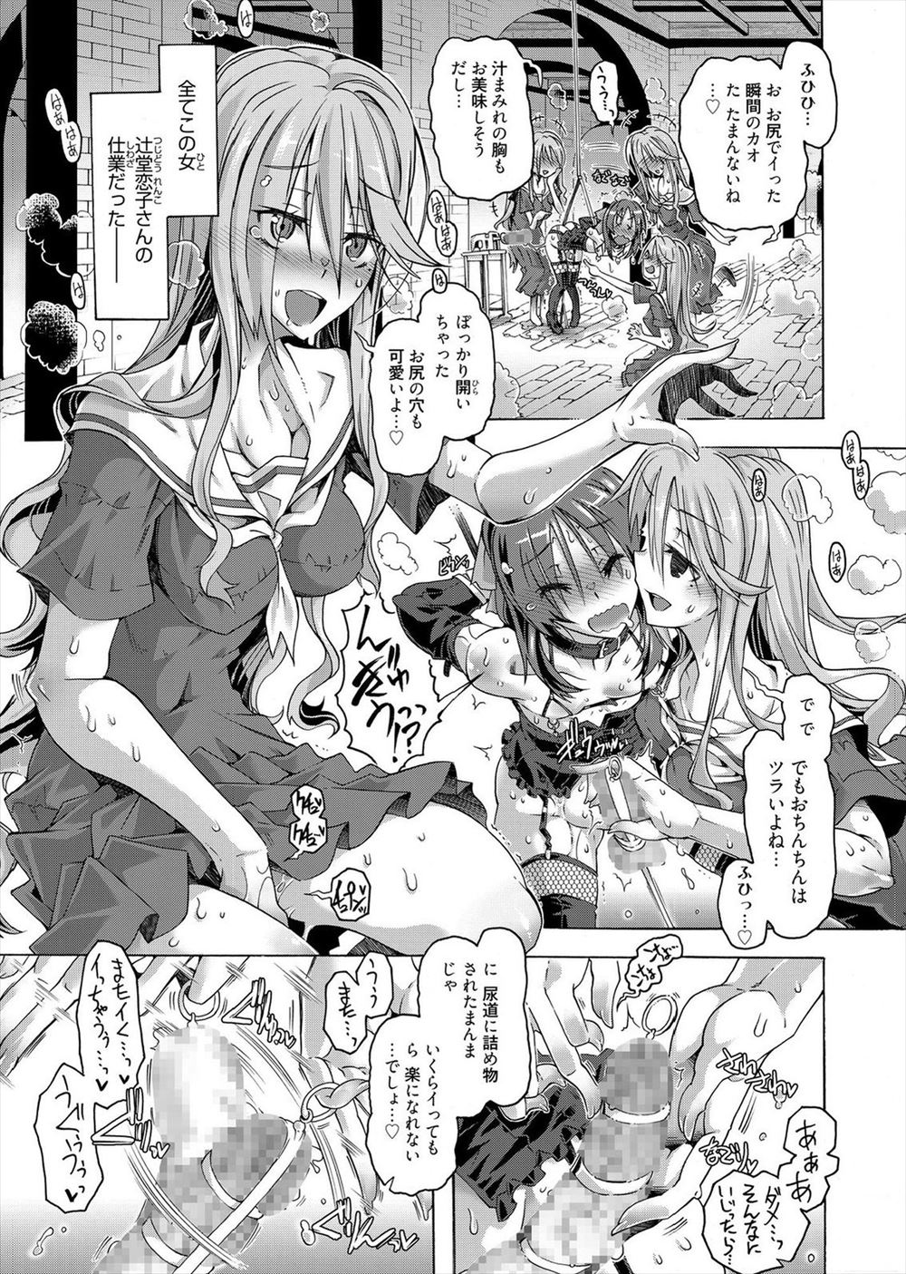 【エロ漫画】ツインテールの爆乳美少女のジャージ脱がせて強制パイズリやマンぐり返し挿入でぶっかけ輪姦する野球部員ww美少女キャプテンにセクハラ調教してた変態顧問を女体化させてNTRw エロマンガ 毎日エロ漫画