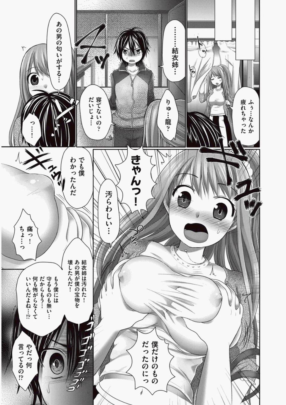 【エロ漫画】巨乳双子JK姉妹がテレパシーで快感を共有ｗｗガマンできずオナニーで手マン潮吹き姉が妹のエッチに発情して大好きな男子にフェラしてちんぽ固くして中出し濃厚セックスで乱れまくる 毎日エロ漫画