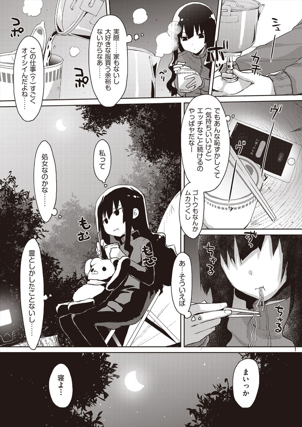【エロ漫画】 メス堕ち 百合